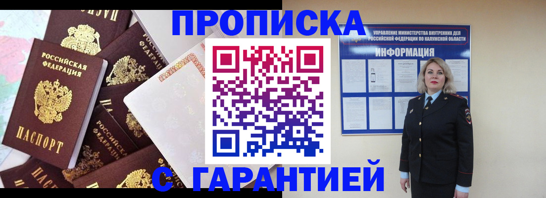прописка для военкомата в Дзержинске