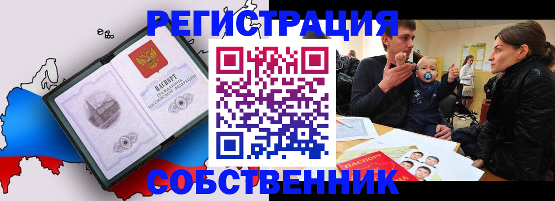 прописка для военкомата в Дзержинске