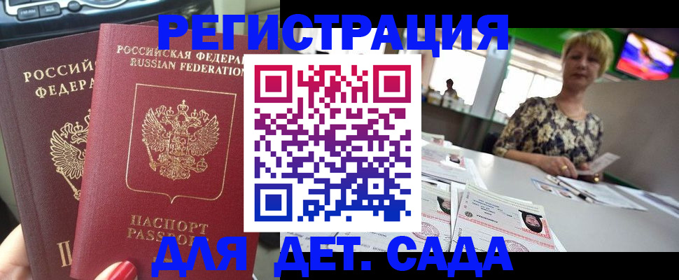прописка в квартире в Дзержинске